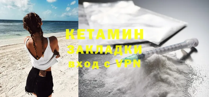 КЕТАМИН VHQ  Казань 