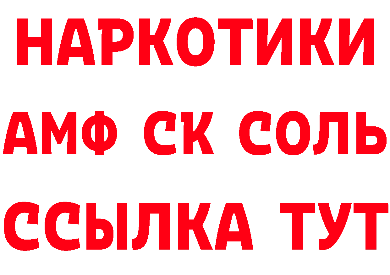 Бутират буратино ТОР это ссылка на мегу Казань