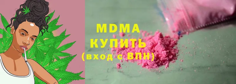 МДМА кристаллы  Казань 